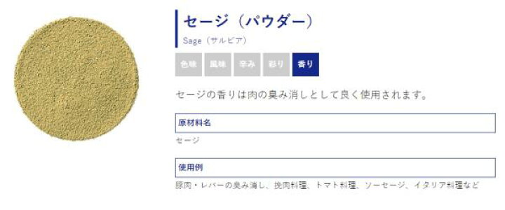 楽天市場】☆全品P5倍☆ 4日20:00〜5日SB(エスビー)セレクト セージ (パウダー)M缶100g : ワタショウプレミアムショップ 楽天市場】☆全品P5倍☆ 4日20:00〜5日SB(エスビー)セレクト セージ (パウダー)M缶100g : ワタショウプレミアムショップ