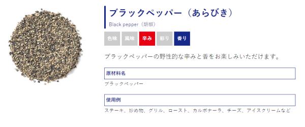 ☆大感謝セール】SB(エスビー) セレクト ブラックペッパー（あらびき） 袋1kg スパイス