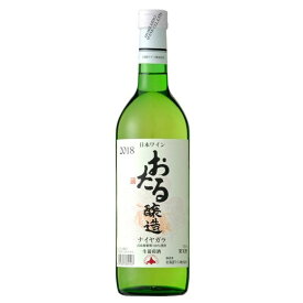 【SS期間エントリーでP5倍】◎北海道ワインおたる ナイヤガラ 白 360ml