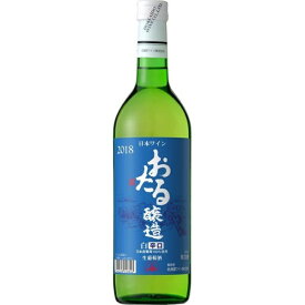 【SS期間エントリーでP5倍】◎北海道ワインおたる 白 辛口 720ml