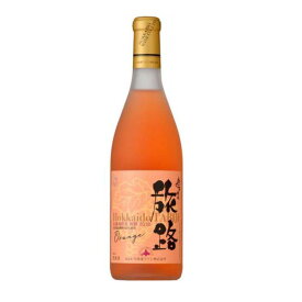 【エントリーでP10倍】◎北海道ワイン北海道限定 旅路orange 白 720ml