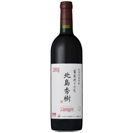 【エントリーでP10倍】◎北海道ワイン葡萄作りの匠 北島秀樹ツヴァイゲルト 赤 750ml
