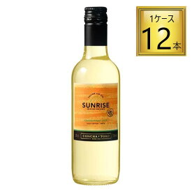 ◎メルシャンコンチャイトロ サンライズ　シャルドネ 白250ml×12本【1ケース】