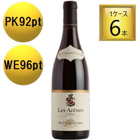 ◎サッポロビールM.シャプティエ コルナス レ ザレーヌ 赤 750ml×6本【1ケース】