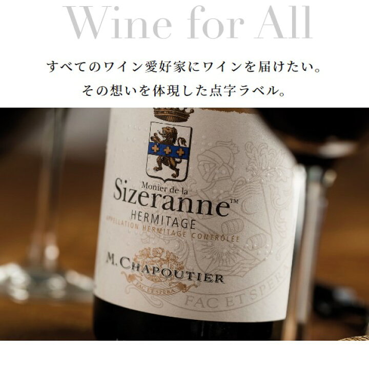 楽天市場】サッポロビールM.シャプティエ コート・デュ・ローヌ・ヴィラージュ ルージュ シナルグ 赤 750ml【同一規格12本まで一律送料】 : ワタショウプレミアムショップ 楽天市場】サッポロビールM.シャプティエ コート・デュ・ローヌ・ヴィラージュ ルージュ シナルグ 赤 750ml【同一規格12本まで一律送料】 : ワタショウプレミアムショップ