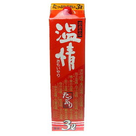 おおきな温情 3L【同一規格4本まで1個口送料】