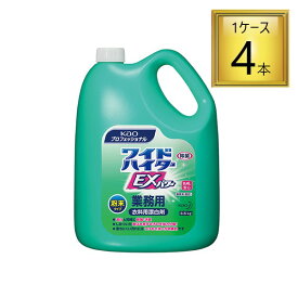 花王 KAOワイドハイターEX 粉末タイプ 3.5kg×1本【1ケース】 業務用衣類用漂白剤