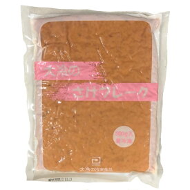 【エントリーでP10倍】◎【冷凍】大冷 さけフレーク 500g