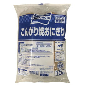 ◎【冷凍】味の素食品 こんがり焼おにぎり 70g×10個