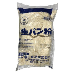【冷凍】横山食品 生パン粉 DN （荒目）4kg