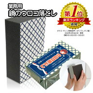 業務用 プロ仕様 鏡のウロコ落とし 人工ダイヤモンド配合 日本製 水垢取り 鏡磨き 浴室 鏡 掃除 水垢落と…