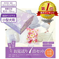 ペット葬儀用 棺 お見送り7点セット 小型犬用 組立式棺 ペット火葬 ダンボール製 段ボール 棺 葬儀 葬祭 …