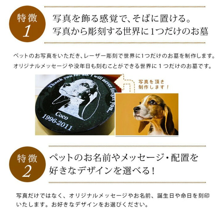 楽天市場】ペットのお墓 墓石プレート 名入れ 彫刻 デスクタイプ 