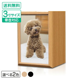 ペット 骨壷 収納の人気商品 通販 価格比較 価格 Com ペット 骨壷 収納の人気商品 通販 価格比較 価格 Com