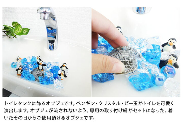 楽天市場 トイレタンク飾り トイレランド ペンギン網付き インテリア ペット仏壇 仏具 雑貨の私の生活 楽天市場 トイレタンク飾り トイレランド ペンギン網付き インテリア ペット仏壇 仏具 雑貨の私の生活