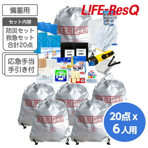 hЃZbg p ~}蓖Zbg 20_ x 6lp }蓖̃KChubNt LIFE ResQ CtXL[ }蓖 ً}蓖  ЊQ΍ o hЗpi hЃObY ً} h 