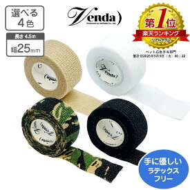 自着性テープ 伸縮包帯 25mm×4.5m 選べる4色 ラテックスフリー venda クイックテープ 指先保護 包帯 応急処置 カラー包帯 傷口保護 ペット 動物病院 傷舐め防止 犬 猫 怪我 手に優しい トリミング 美容室 ネール ネールサロン ペットサロン 楽天ランキング1位