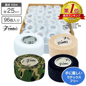 venda 自着性伸縮包帯 クイックテープ 25mm×4.5m 96個セット 選べる4色 【箱買いで1,760円 お買得】【送料無料】指先保護 野球 サッカー バスケット スポーツ全般 テーピング バンテージ サポーター 応急処置 カラー包帯 傷口保護 ペットの傷口保護 肉球保護