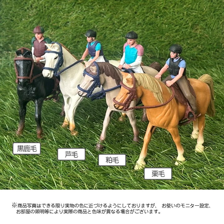 楽天市場】ホースフィギュア 乗馬シリーズ 馬 ライダー セット馬 栗毛 