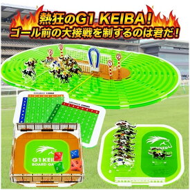 競馬ゲーム G1アクスタ 競馬ボードゲーム 【日本製】馬 競馬グッズ アナログ 競馬場 ゲーム スゴロク クリスマス パーティー クリスマスプレゼント パーティーゲーム お馬さん サラブレッド おもちゃ　リアル競馬 【功労馬繋養支援事業寄付対象品】
