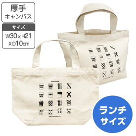 勝負服 2025 トートバッグ ランチバック厚手タイプ 綿100％ キャンバス生地 競馬・競走馬グッズ 底マチ キャンバス お弁当 エコバッグ 帆布