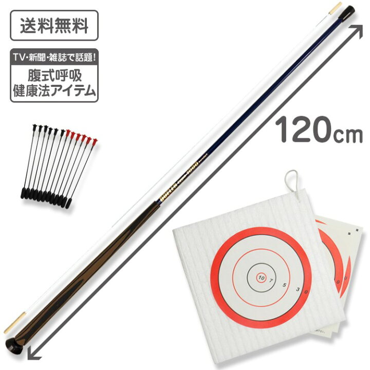 楽天市場 在庫限り スポーツ仕様吹き矢セット New デュエラー1000 送料無料 吹き矢 Blowdart ダ ーツ 室内スポーツ スポーツ仕様 ダイエット 遊びながらダイエット ヨガ 腹式呼吸 健康 運動不足解消 心肺機能 ストレス ストレス発散 ストレス解消 精神力up 私の生活