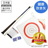 【日本製】スポーツ仕様吹き矢セット NEWデュエラー500 送料無料 吹き矢 筒 blowdart ダーツ 室内スポー…