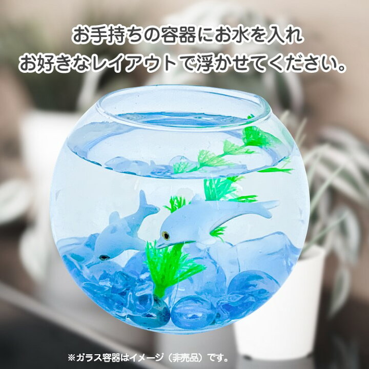 楽天市場】小さな水族館 水槽用装飾マスコット イルカ の親子 水草 氷 
