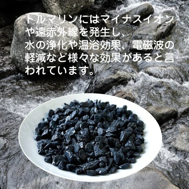 楽天市場】【ポイント5倍】ブラック トルマリン 鉱石 1kg 約1～2.5cm 