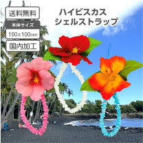 楽天市場】ハイビスカス チャームの通販