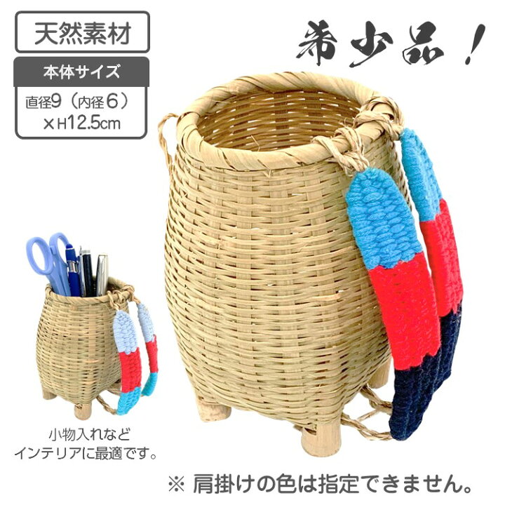 楽天市場】希少品 竹製 背負いかご 網代編み 手造り 竹製品 ミニチュア 