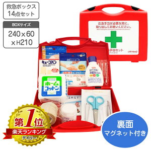 }蓖Zbg 14_Zbg ԃ{bNX LIFE ResQ CtXL[ yzItBXp }蓖̃KChubNt }蓖 ً}蓖  ЊQ΍ h  ЊQ o h