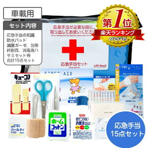 ԍڗp }蓖Zbg 15_ LIFE ResQ CtXL[yz~}Zbg hCu hЗpi ً}蓖  ЊQ΍ hЃObY ԍڗphЃZbg p ً} ~i nk J 