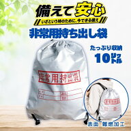 非常用 持ち出し袋 ナップザック【送料無料】避難バッグ 防災バック 防災リュック 非常袋 災害対策 防災 …