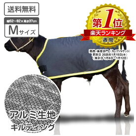 仔牛の防寒具 カーフジャケット アルミ Mサイズ キルティング仕様 適合体重 35～55kg（目安） 表生地 撥水加工 子牛用 防寒具 防寒対策 仔牛 畜産 酪農 低体温 体調管理 黒毛和牛 和牛 飼養管理 冬対策 畜産農家 【送料無料】