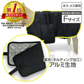 仔牛の防寒具 カーフジャケット 専用腹当て 裏面アルミ生地・キルティング加工 子牛用 防寒具 防寒対策 仔牛 畜産 酪農 低体温 体調管理 黒毛和牛 和牛 飼養管理 肥育 冬対策 牛飼い 畜産農家
