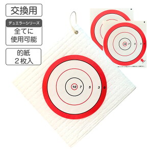 アウトドア用品 スポーツ吹き矢の人気商品 通販 価格比較 価格 Com