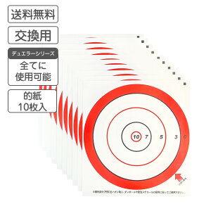 アウトドア用品 スポーツ吹き矢の人気商品 通販 価格比較 価格 Com