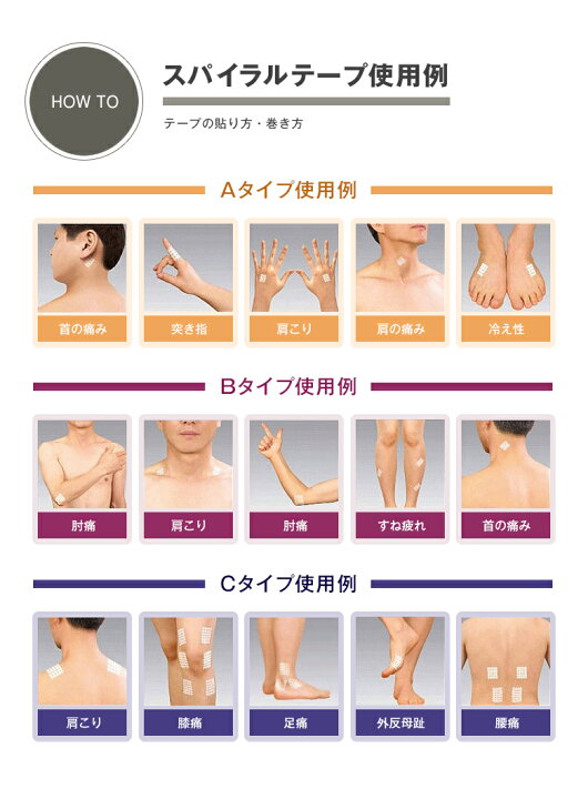 楽天市場 エクセル スパイラルテープ Bタイプ ゆうパケット対応 送料無料 肩こり 腰痛 冷え性 突き指 腱鞘炎 テーピング テーピング療法 サポート テープ スパイラルの田中 私の生活 楽天市場店