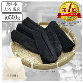 備長炭 お徳用 サイズ不揃い 500g 4～6本 太 巾着付き 国産 浄水 水道水 塩素除去 カルキ 美味しい水 ペットボトル 水筒 消臭 ご飯 炊飯器 ごはん 冷蔵庫 脱臭 冷蔵庫 ウイスキー 焼酎 水割り ロック トイレ 玄関 出窓 寝室 インテリア ウバメガシ 自然素材
