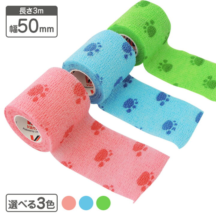 楽天市場 Vantex 自着性伸縮包帯 クイックテープ ラテックスフリー 50mm 3m 伸ばしてピタッと 付く 包帯 動物病院 でも使われるかわいい 肉球のデザイン カラー包帯 傷舐め防止 犬 猫 怪我 保護 私の生活 楽天市場店 楽天市場 Vantex 自着性伸縮包帯 クイックテープ ラテックスフリー 50mm 3m 伸ばしてピタッと 付く 包帯 動物病院 でも使われるかわいい 肉球のデザイン カラー包帯 傷舐め防止 犬 猫 怪我 保護 私の生活 楽天市場店