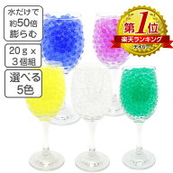 水耕栽培 水だけで膨れる 天使のビーズ 20gx3袋組 約10,000粒 観葉植物 ジェリーボール ゼリーボール ア…