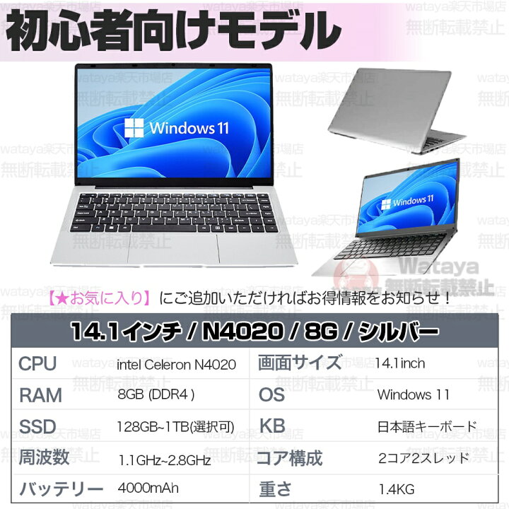 楽天市場】【3年保証☆office付き】ノートパソコン 新品 安い 
