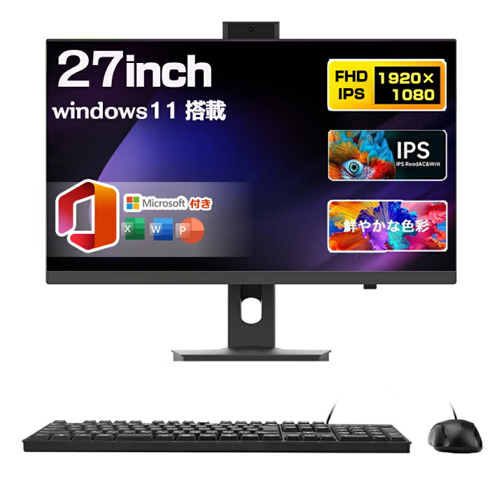 楽天市場】一体型pc タッチパネル デスクトップパソコン 27型 フルHD 