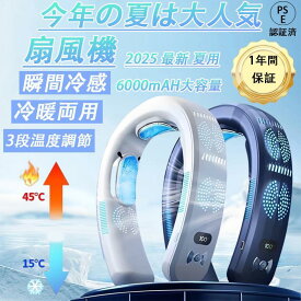 【夏の人気No.1】首掛け扇風機 ネッククーラー 冷却プレート 軽量 扇風機 首かけ 羽なし ペルチェ 小型クーラー usb 静音 冷風機 首掛け 軽量 冷感 大風量 dcモーター扇風機 手持ち 卓上 首掛けファン LED画面表示 静音 停電時緊急対応 2025
