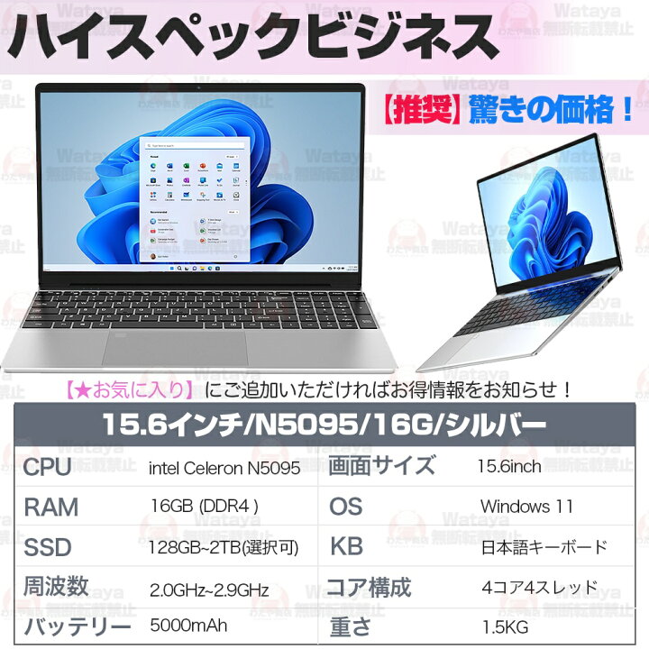 楽天市場】ノートパソコン 新品 安い windows11 パソコン 軽量ノートPC 