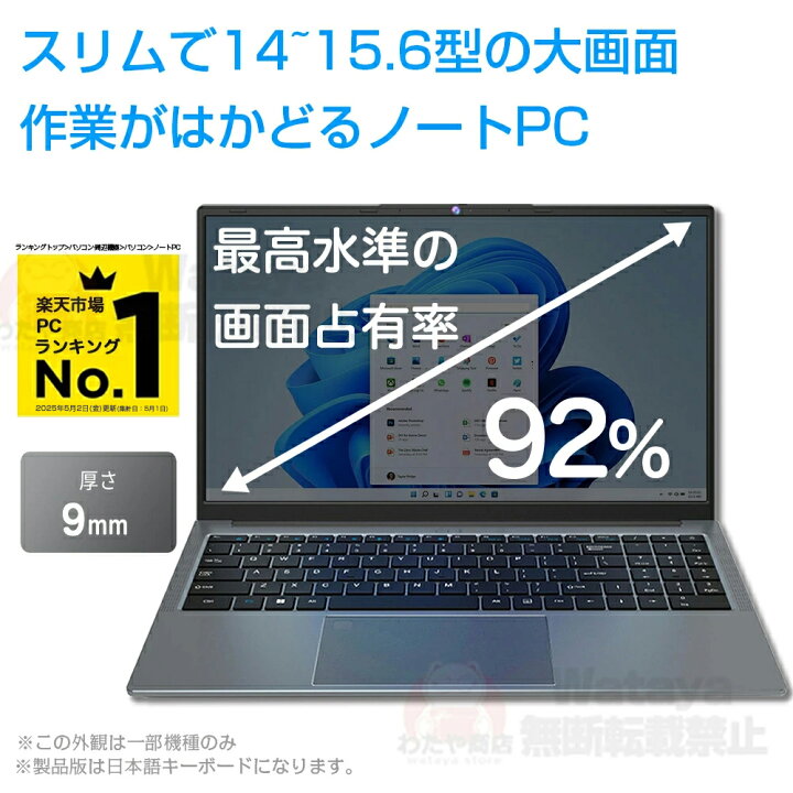 楽天市場】【2026新品】【オフィス・学習に最適】ノートパソコン 
