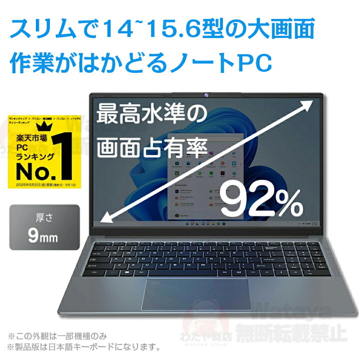 楽天市場】【3年保証☆office付き】ノートパソコン 新品 安い 