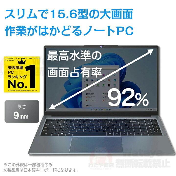 楽天市場】新品 ノートパソコン office付き 15.6 インチ Windows11搭載 