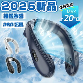 ネッククーラー 背中送風 首掛け扇風機 冷却プレート 首かけ扇風機 羽なし 日本製冷却プレート 3つ冷却プレート 6000mAh大容量 扇風機 首かけ 1秒で冷やす 四風道送風 風量調整 DCモーター 冷感 半導体冷却 LED残量表示 暑さ対策 熱中症対策
